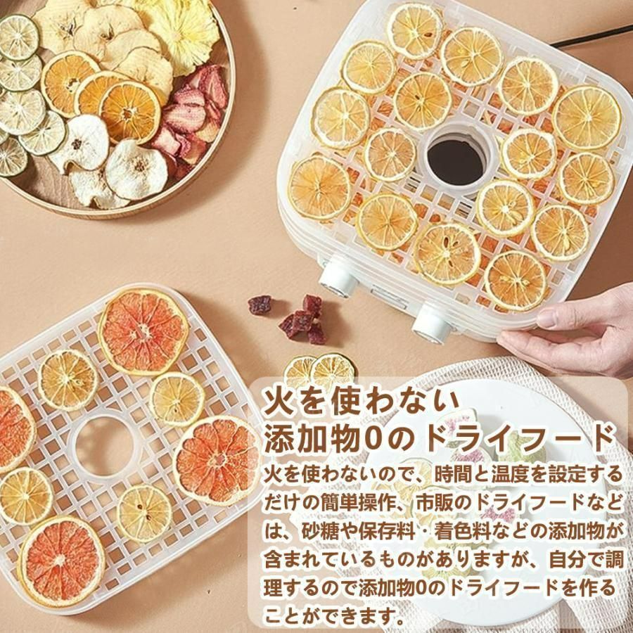 フードドライヤー 食品乾燥機 野菜乾燥機 5層 時間調節1-48h