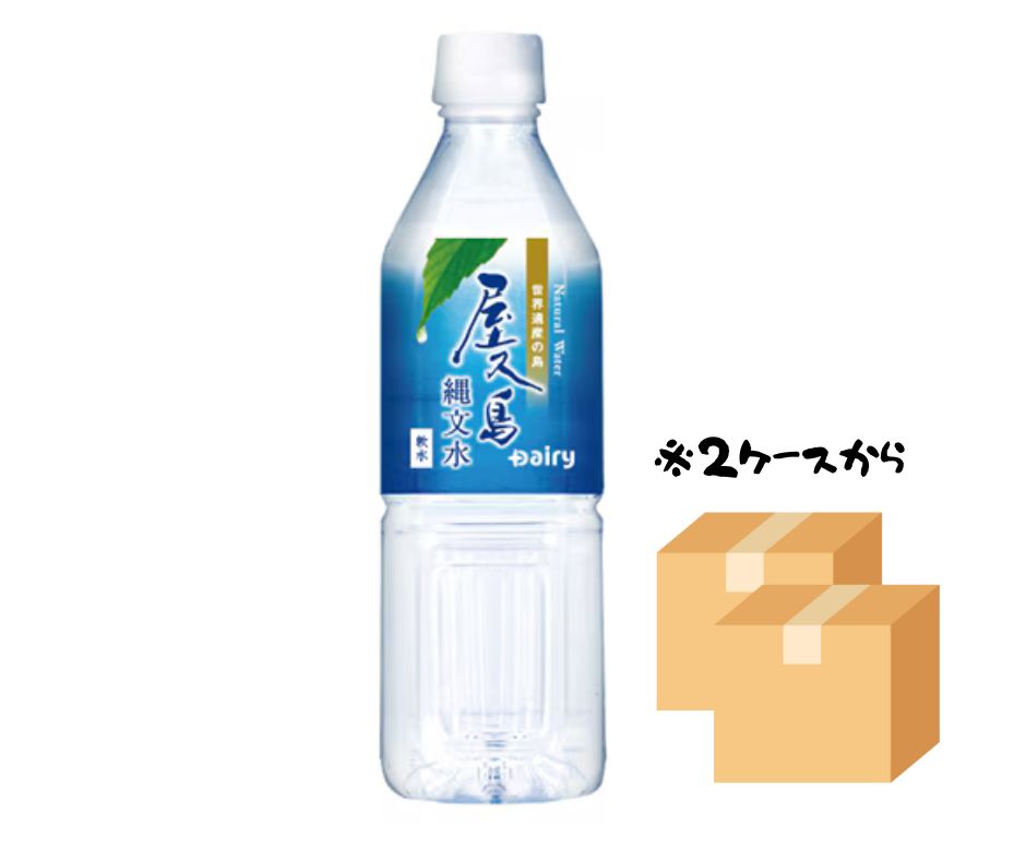 屋久島縄文水 |５００ｍｌ×２４本 ２ケースから 北海道 沖縄配送不可