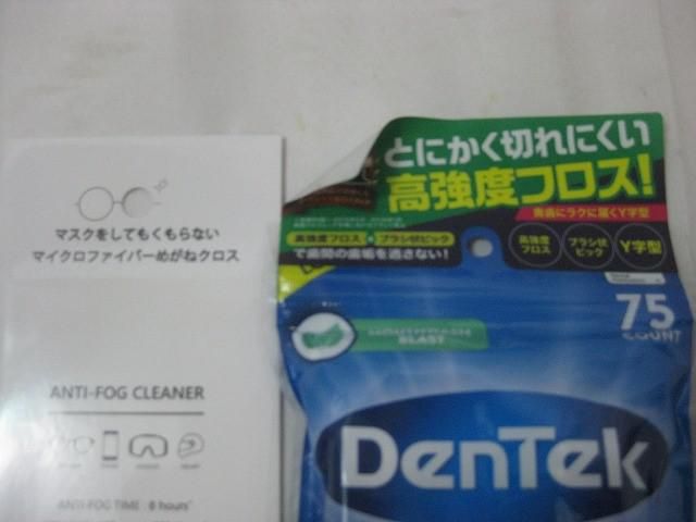 サンモニ