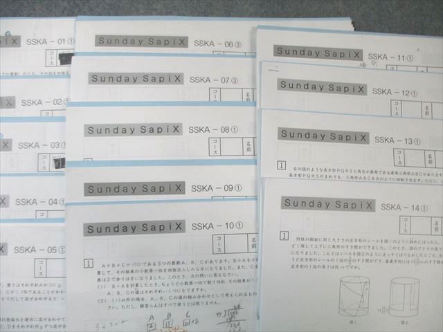 SAPIX サピックス SS特訓 開成コース 通年セット 算数 【計33回分】 2024 050M2D SAPIX サピックス SS特訓 開成コース 通年セット 算数 【計33