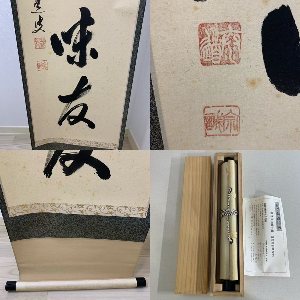 片桐々隠