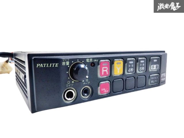 実働品☆彡】保証付 PATLITE パトライト製 拡声器 電子サイレン 実働品☆彡】保証付 PATLITE パトライト製 拡声器 電子サイレン