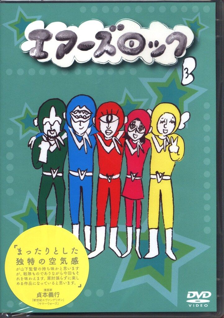 エアーズロック DVDセット ドラマDVD エアーズロック 全3巻セット - メルカリ
