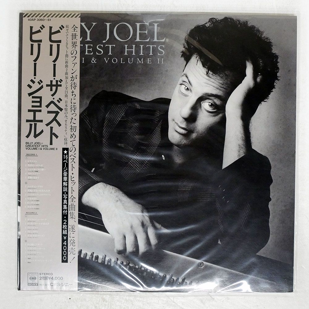 Billy Joel  LPレコード　国内盤 BILLY JOEL「SOUVENIR」LP - Used Records