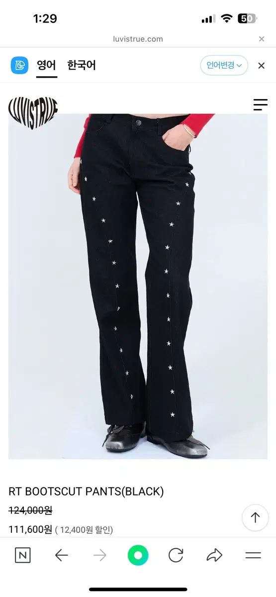 LUVISTRUE ラブイズトゥルー カカチェ ブーツカット パンツ S