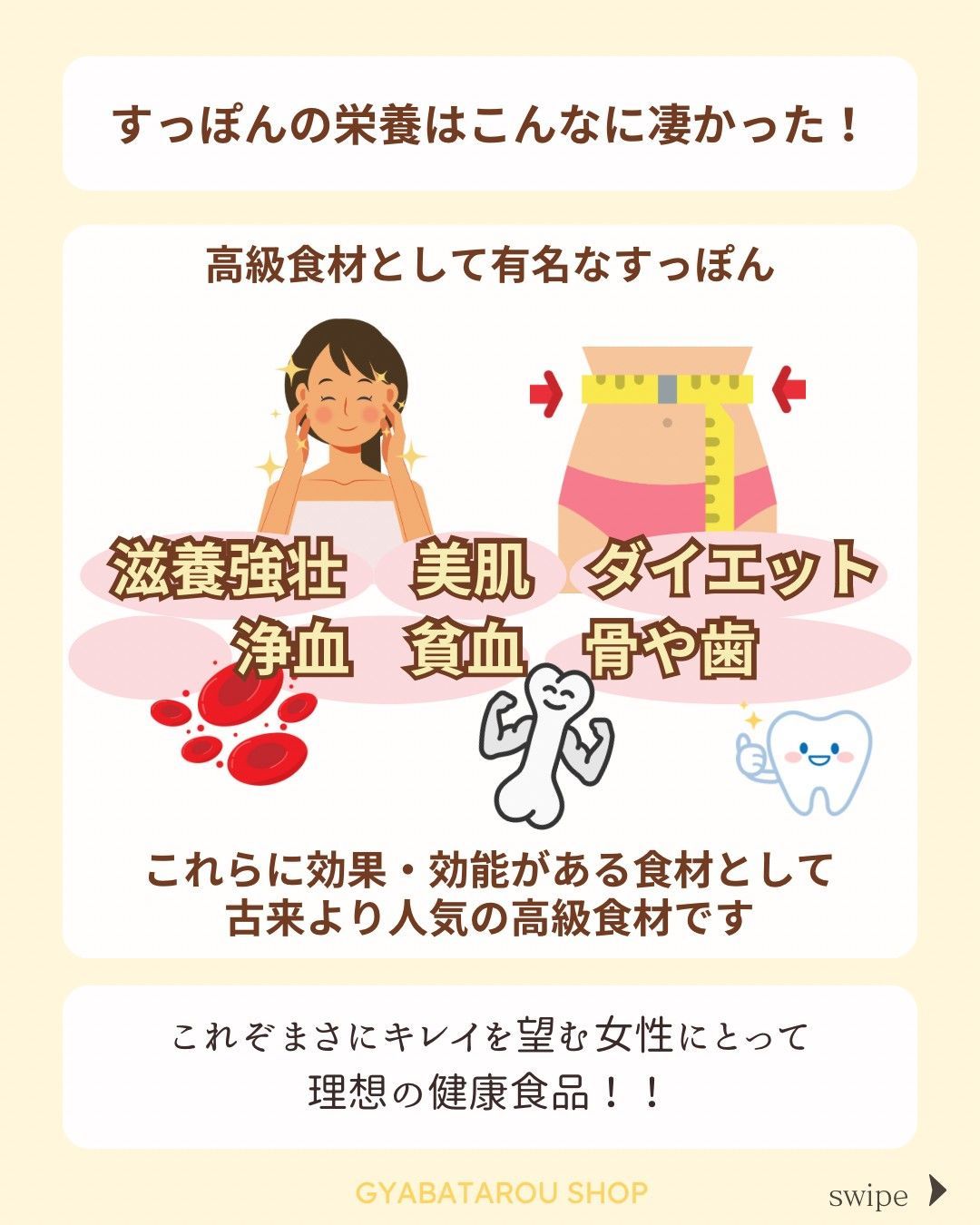 すっぽん の 効能