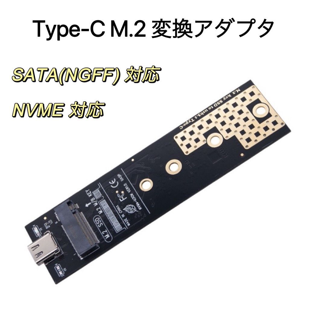 競売 Type-C M.2 変換アダプタ NVME NGFF対応 USB3.1gen2