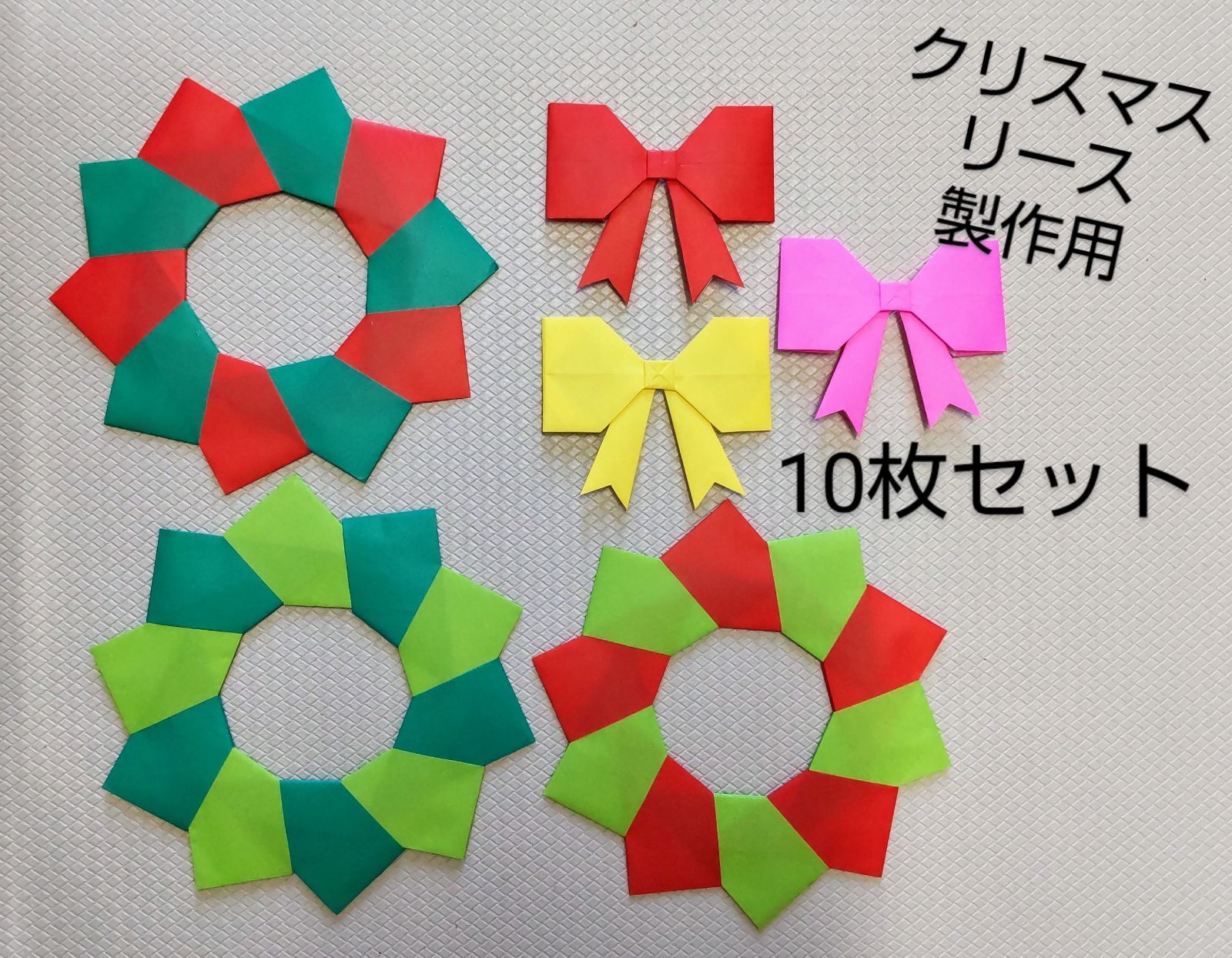 折り紙クリスマスリース　６点 折り紙クリスマスリース6点