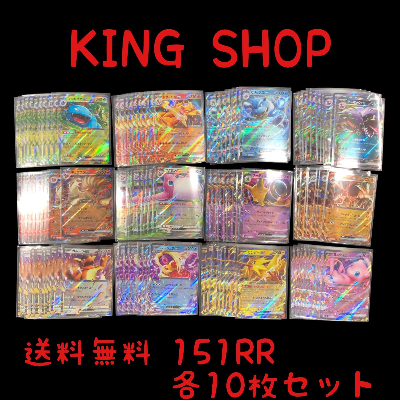 メガルカリオexSAR & リオルARセット メガルカリオex SAR リオル AR