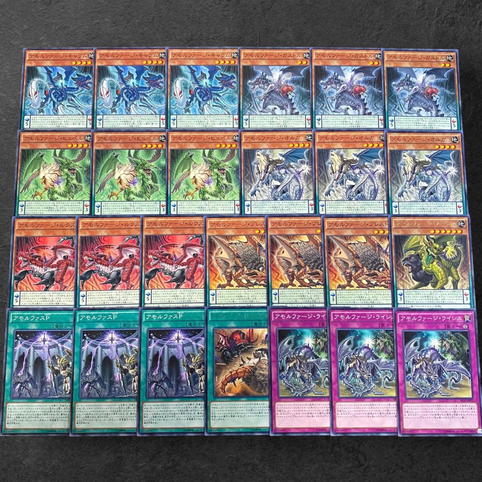 9181【遊戯王】アルモファージ〈デッキパーツ〉26枚セット