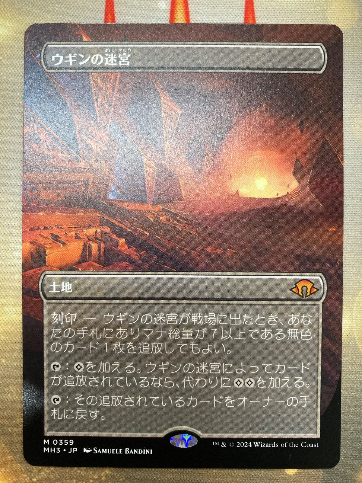 MTG ウギンの迷宮 日本語 MTG ウギンの迷宮 日本語 ボーダーレス - メルカリ