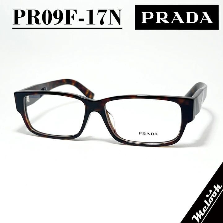 PRADA プラダ 眼鏡 メガネフレーム VPRB09F-17N | PRB09F-17N-57 ブラウンデミ