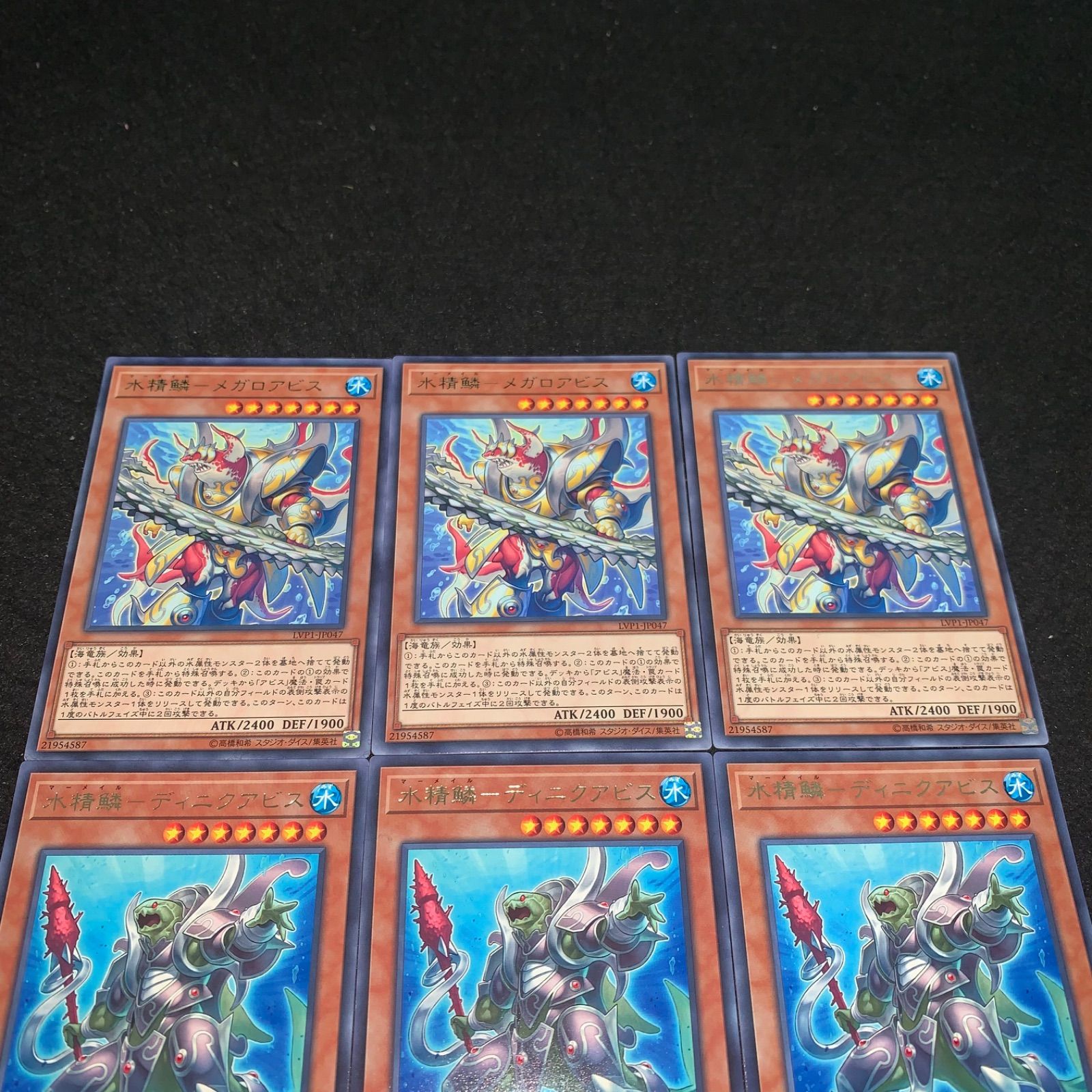 遊戯王　海皇　水精鱗 　デッキ　ガイオアビス　ディニクアビス　[03962] 遊戯王 - 遊戯王 海皇 水精鱗 デッキ ガイオアビス