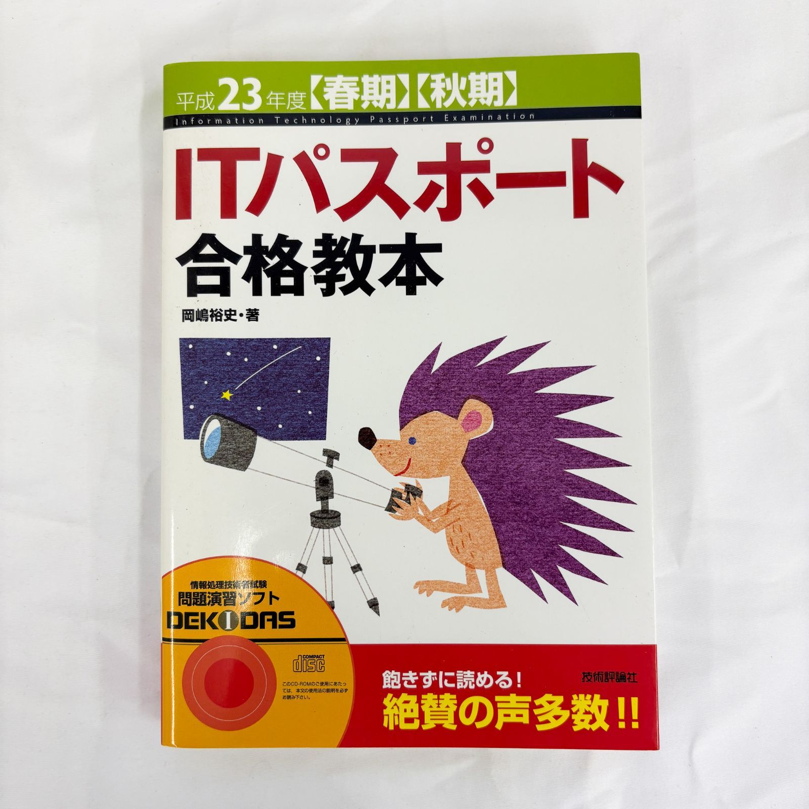 【レア本】合格を掴む!90分勉強法 (ムックの本 213) | 沢田 宏重 おもしろいほどよくわかる高校数学 関数編 2次方程式、指数