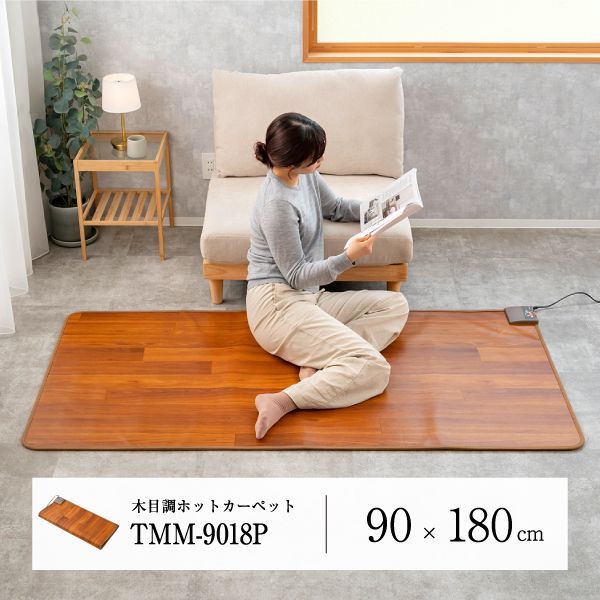 新品 かんたん床暖 フローリング調ホットカーペット 電気カーペット 1