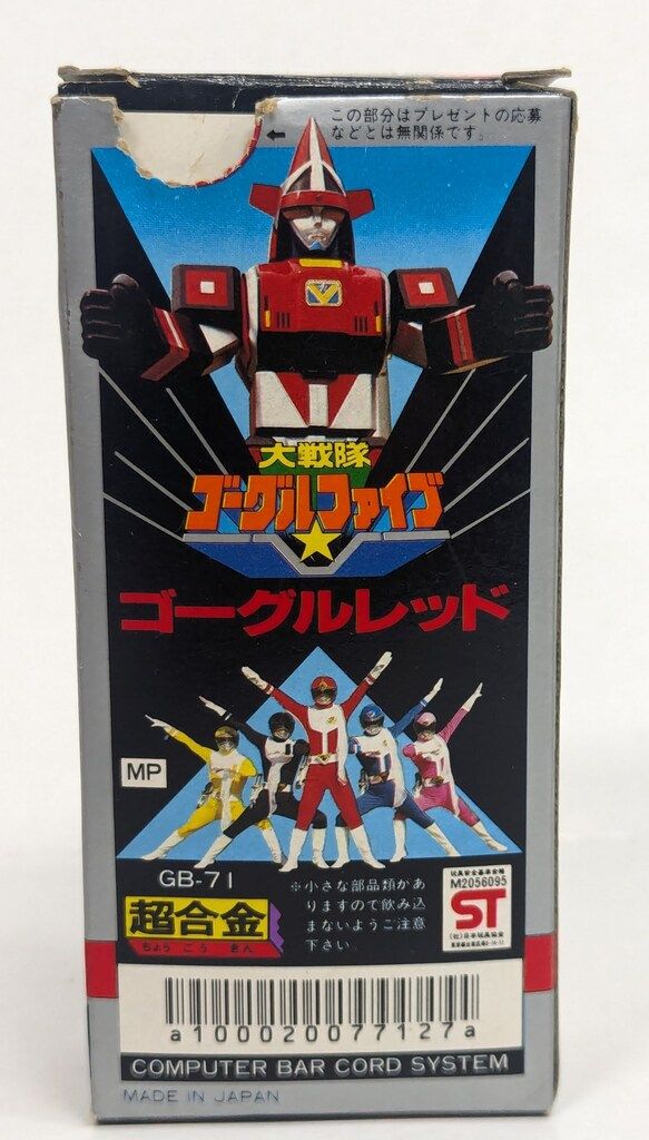 ポピー 超合金/ゴーグルファイブ 大戦隊ゴーグルファイブ