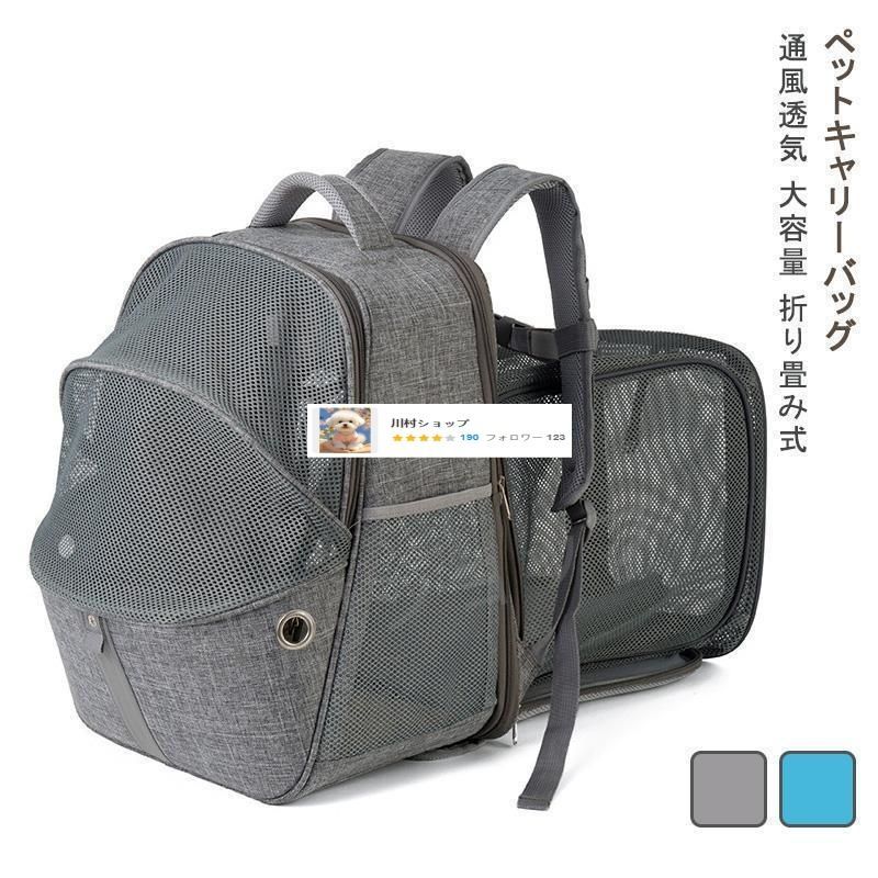 ペットキャリー リュック ペットスリング 猫 中型犬 バッグ おしゃれ ペット用品 安い 猫用品 通気 折り畳み式 大容量 お出かけ 旅行 携帯