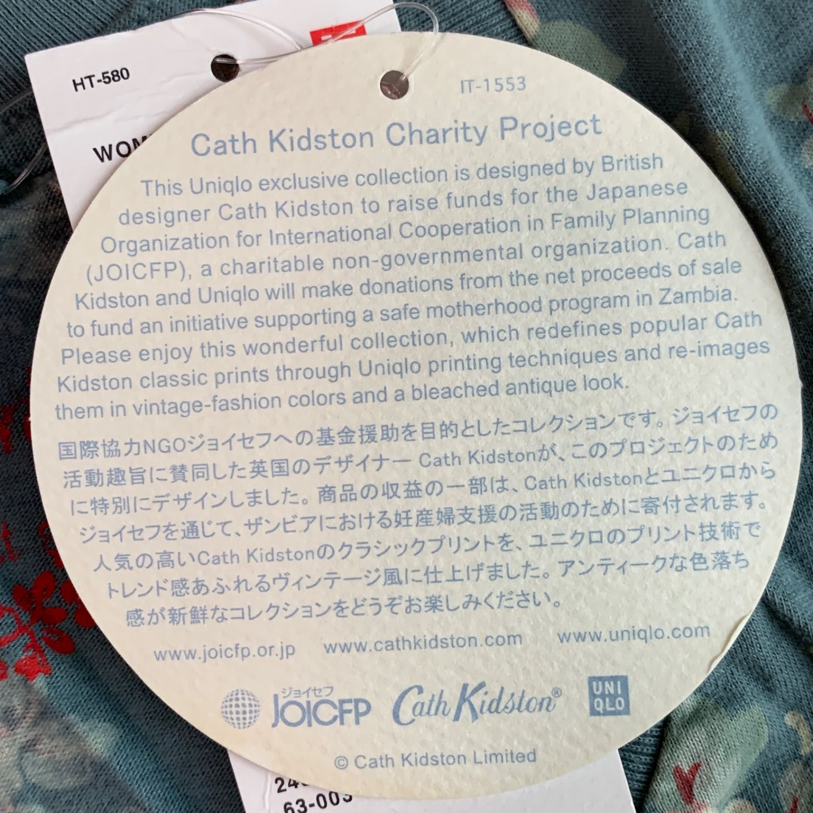 新品タグ付き】UNIQLO Cath Kidston ユニクロ コラボ キャスキッドソン