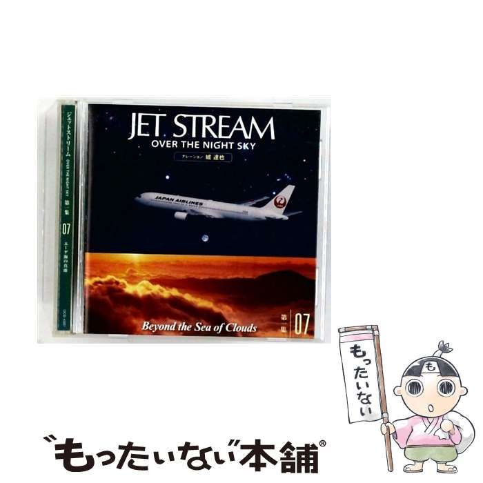 中古】 [OCD4507] ジェットストリーム OVER THE NIGHT SKY 第一