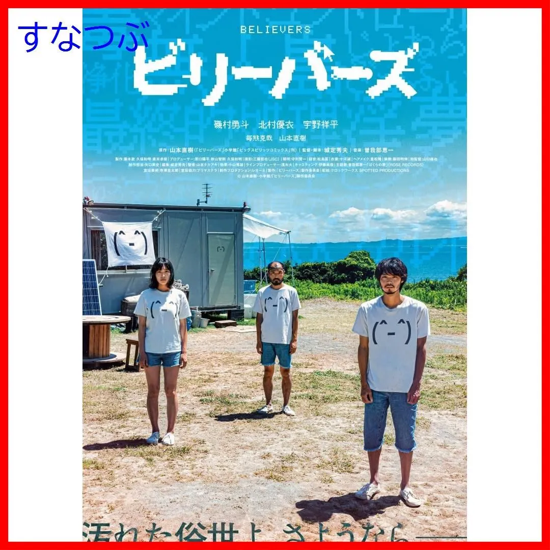 2025年最新】山本直樹 tシャツの人気アイテム - メルカリ