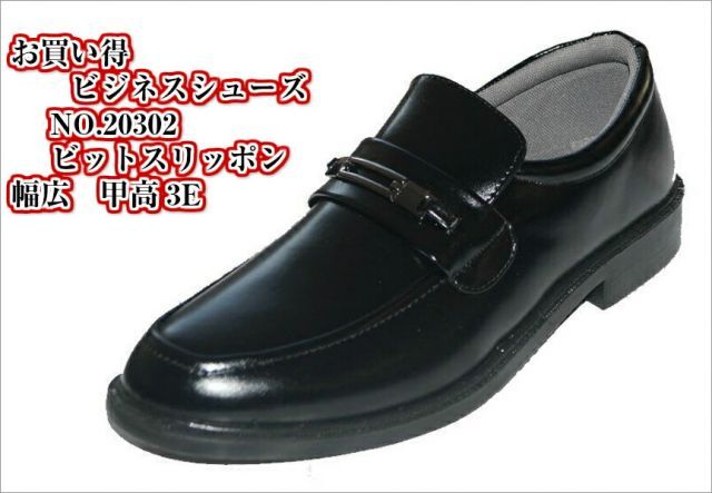 種類45:20308 モンク/30.0cm 営業 外回りの方の必須アイテム メンズ