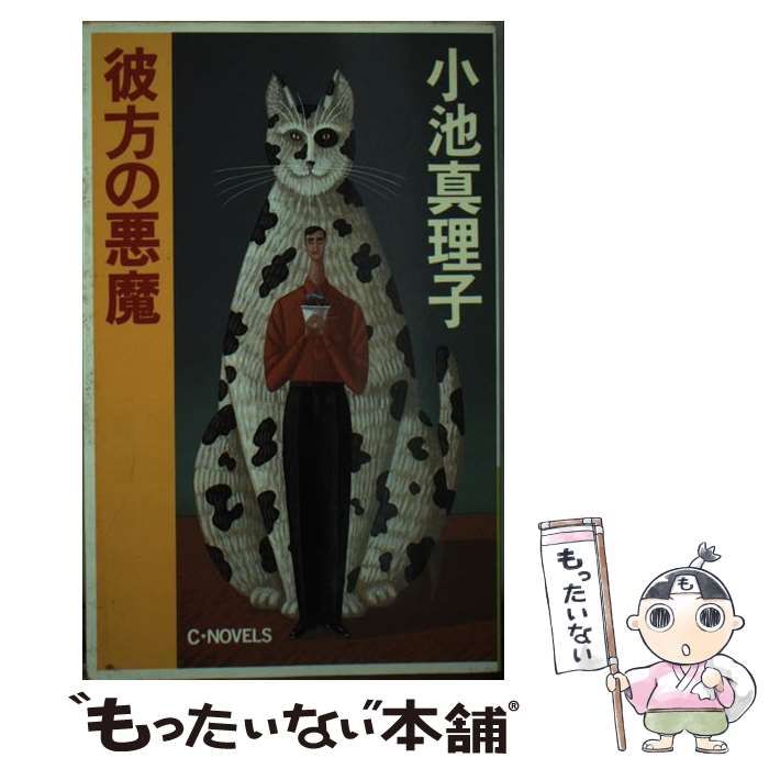 【中古】 燕の歌 詩集/和光出版/御庄博実 中古】 燕の歌 詩集 / 御庄博実 / 和光出版