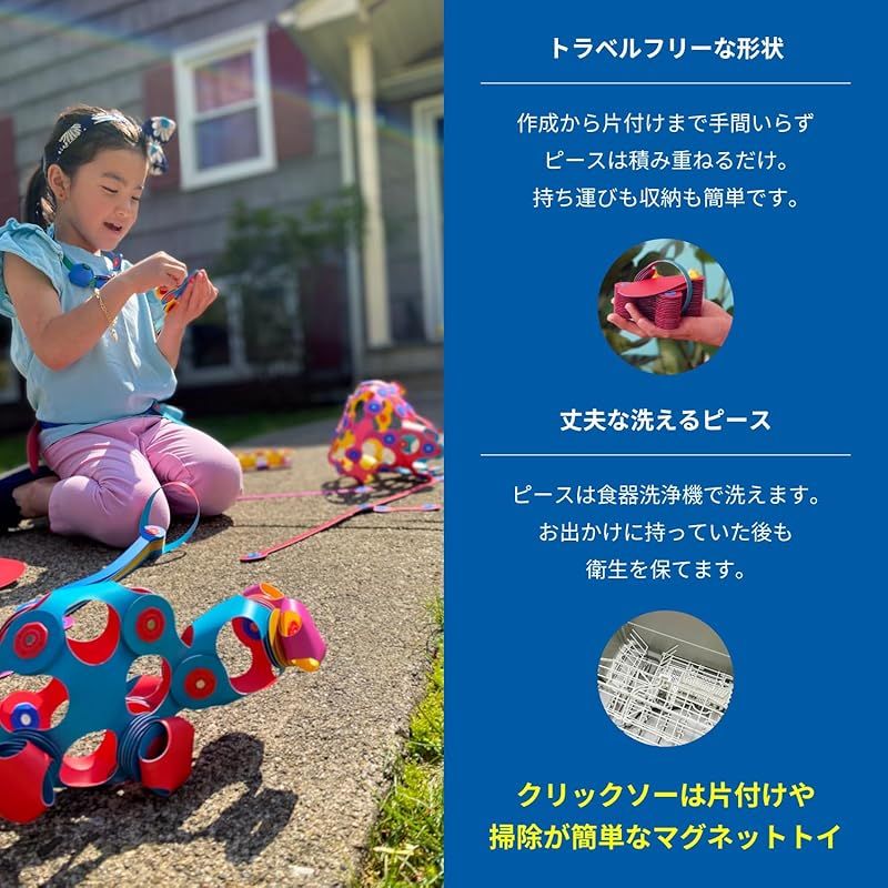 組み立て おもちゃ