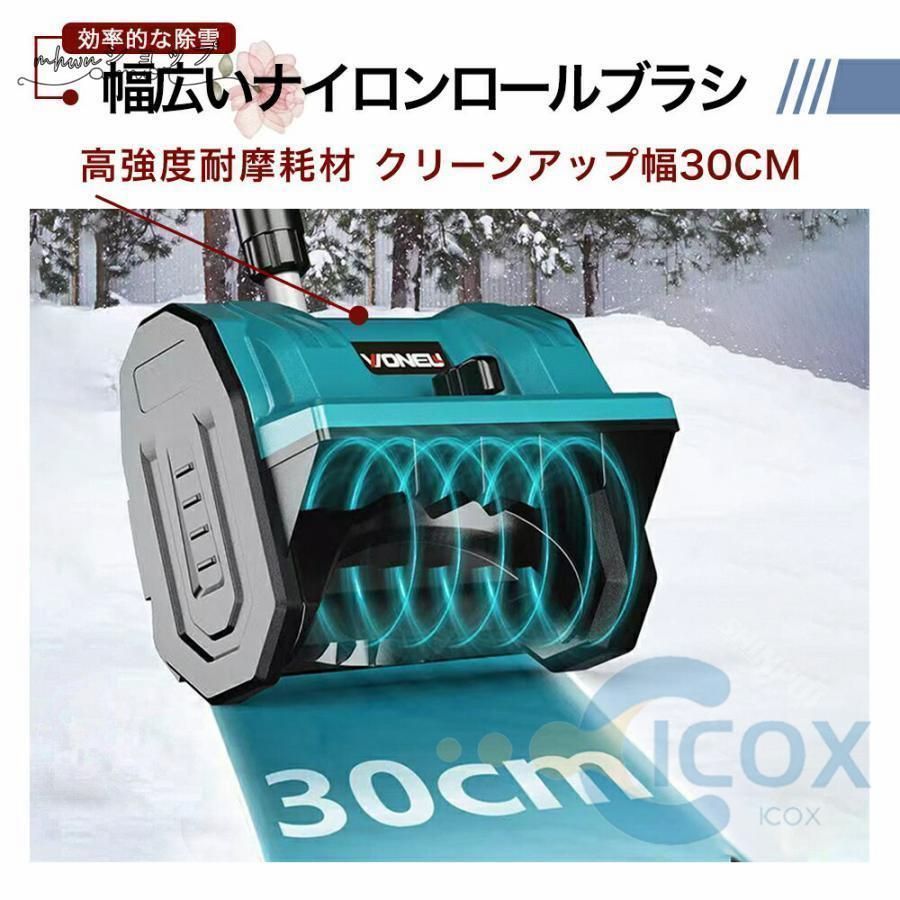 家庭用 除雪幅30cm