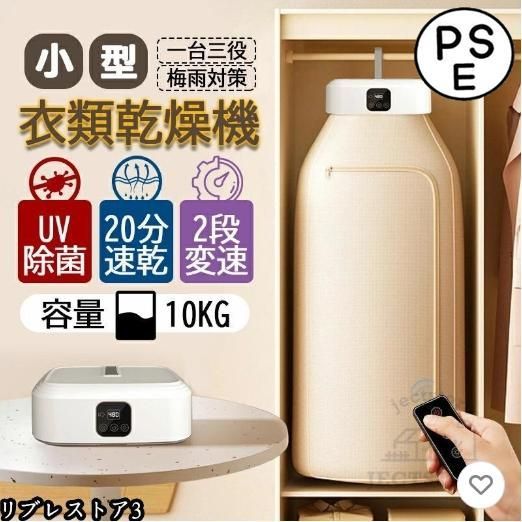 衣類乾燥機