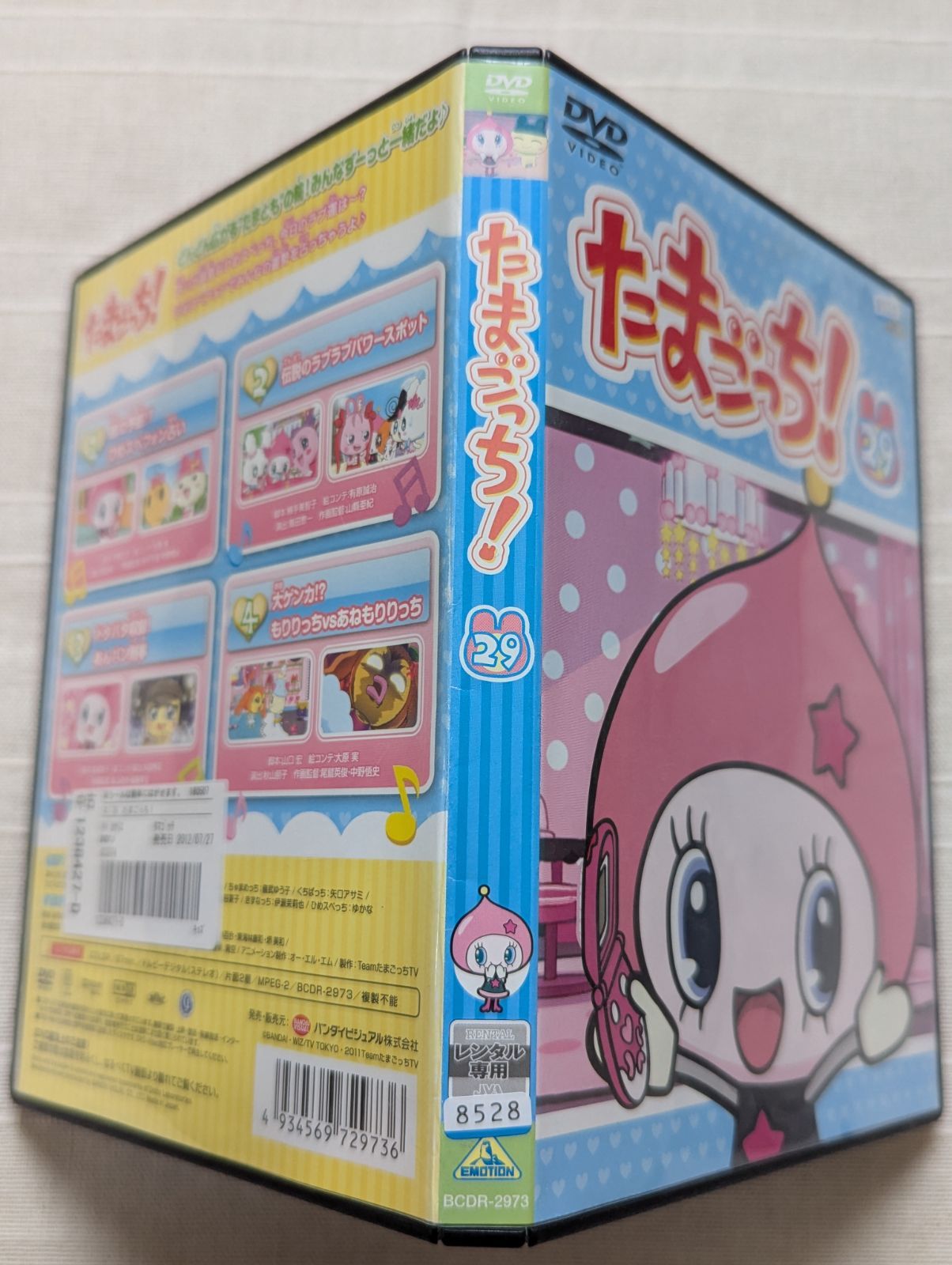 たまごっち 29 レンタル専用 中古 DVD ケース付き - メルカリ