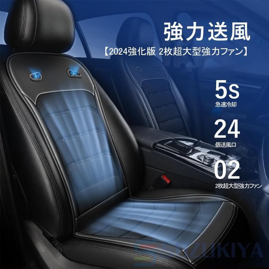 クールシート 車