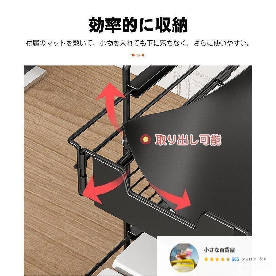 キッチンラック