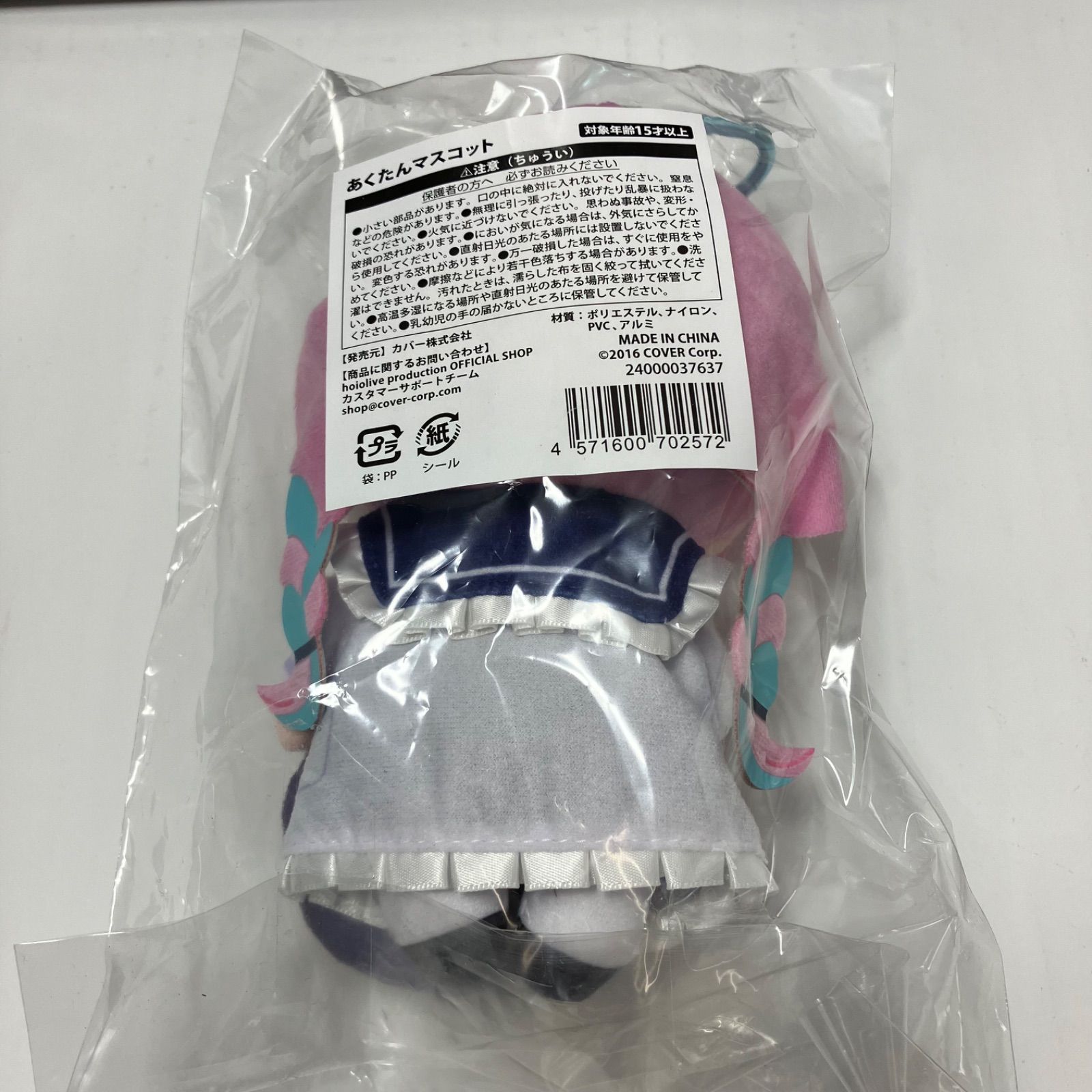 アルバム＆あくたんからの手紙 あくたんボイスキーホルダー