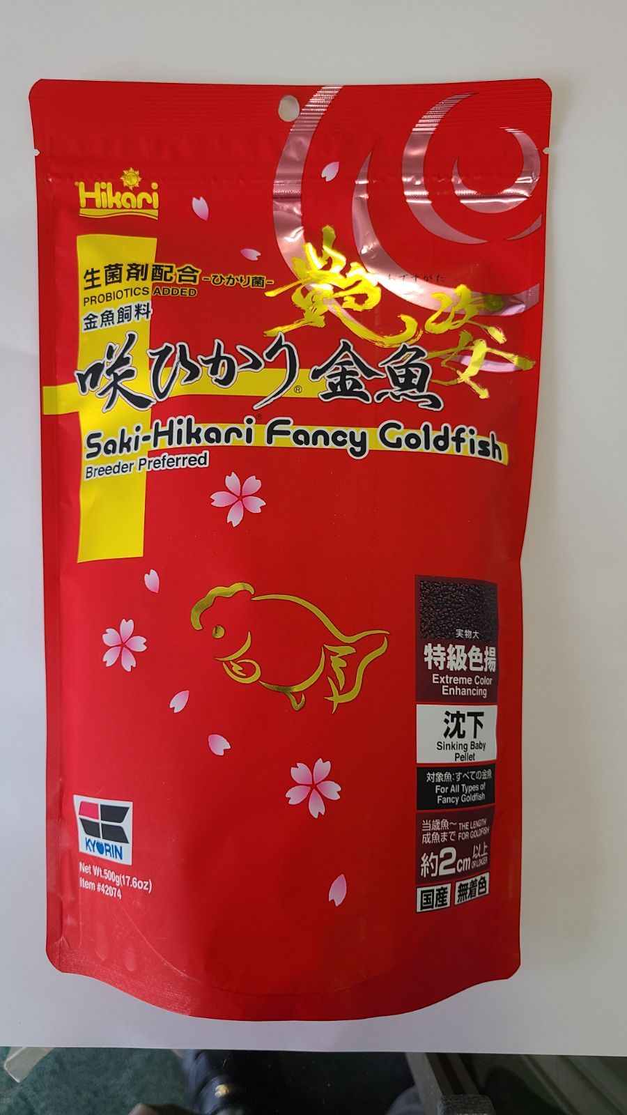 咲ひかり金魚艶姿特級色揚沈下500g×3袋
