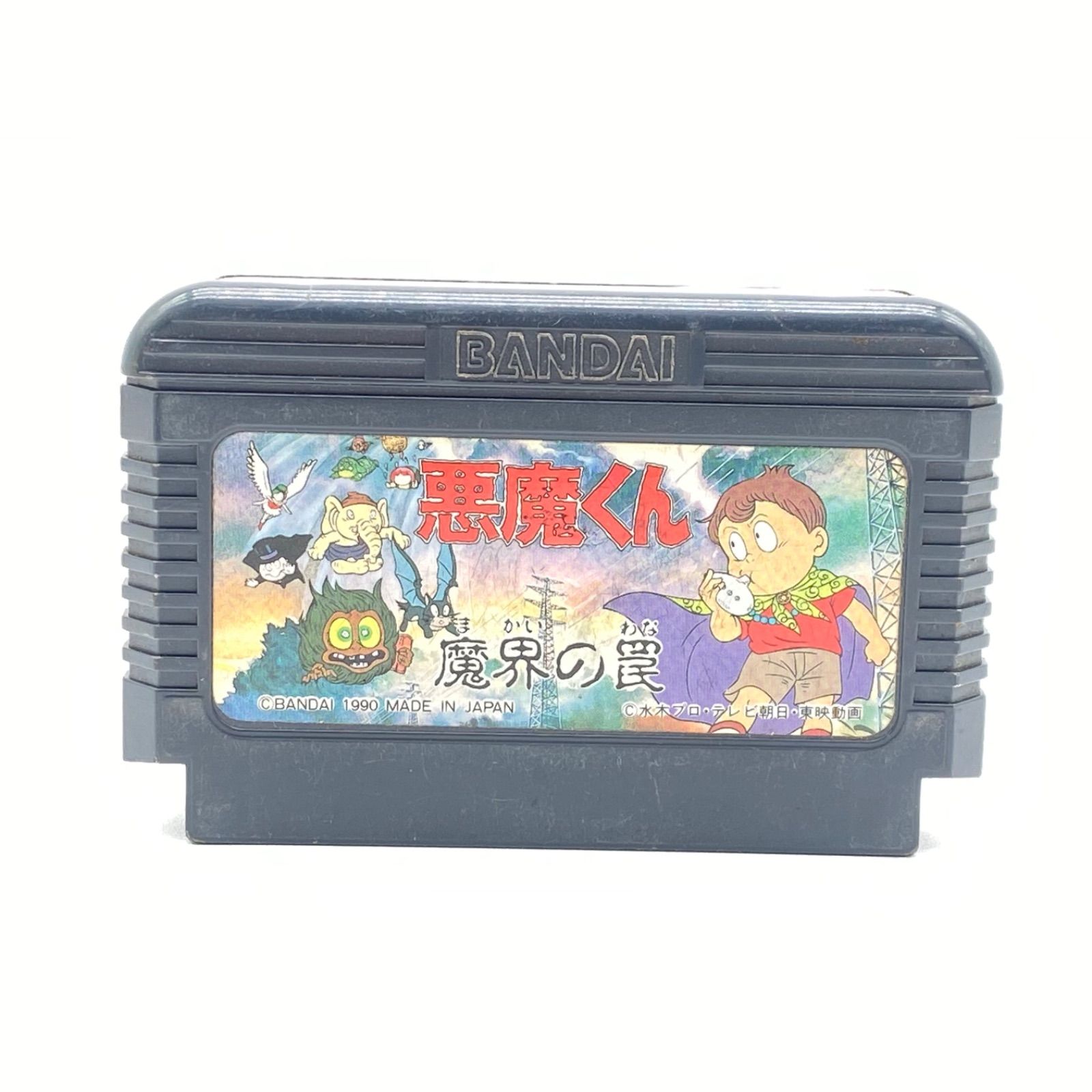 悪魔くん 魔界の罠 ファミリーコンピュータ ソフト 起動OK レトロ