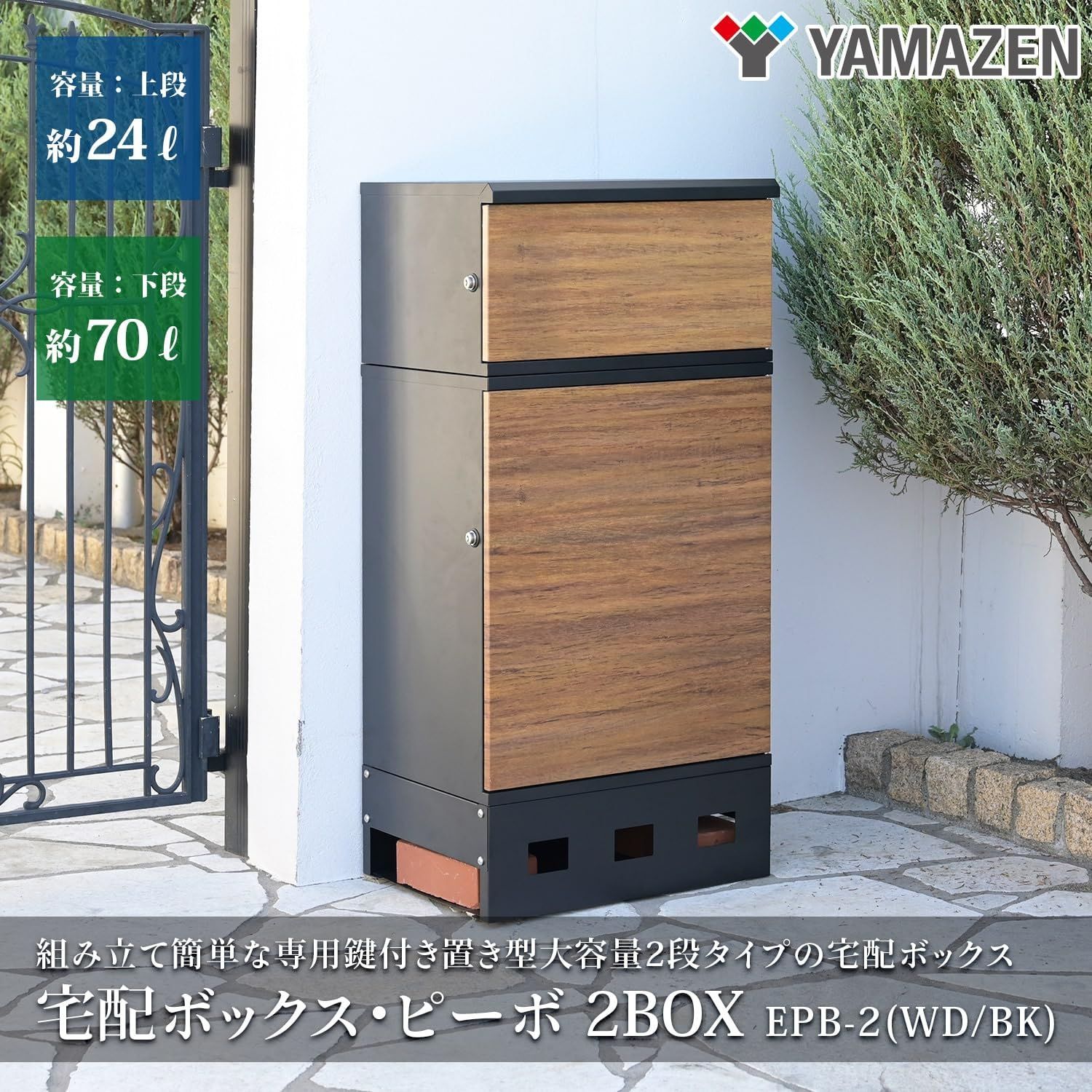 山善 宅配ポスト