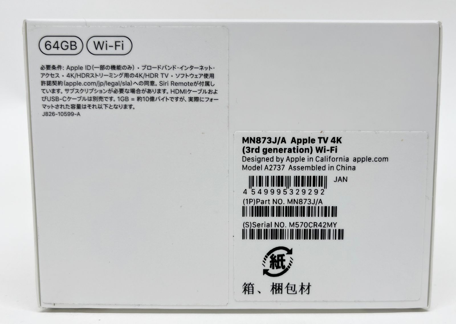 Apple TV 4K 第3世代 64GB MN873J/A 売れ筋 A2737 Wi-Fi Apple TV