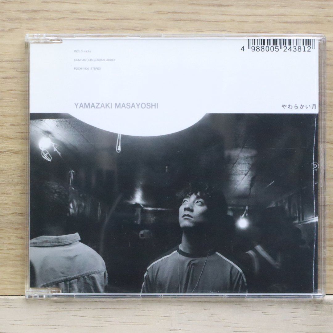 国内盤CD☆山崎まさよし/Masayoshi Yamazaki□ やわらかい月
