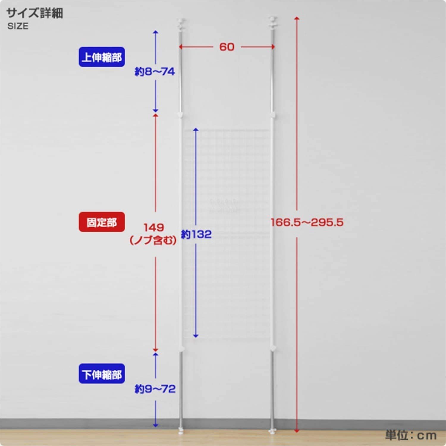 特価商品】[山善] 突っ張り パーテーション (ワイヤータイプ) 幅60