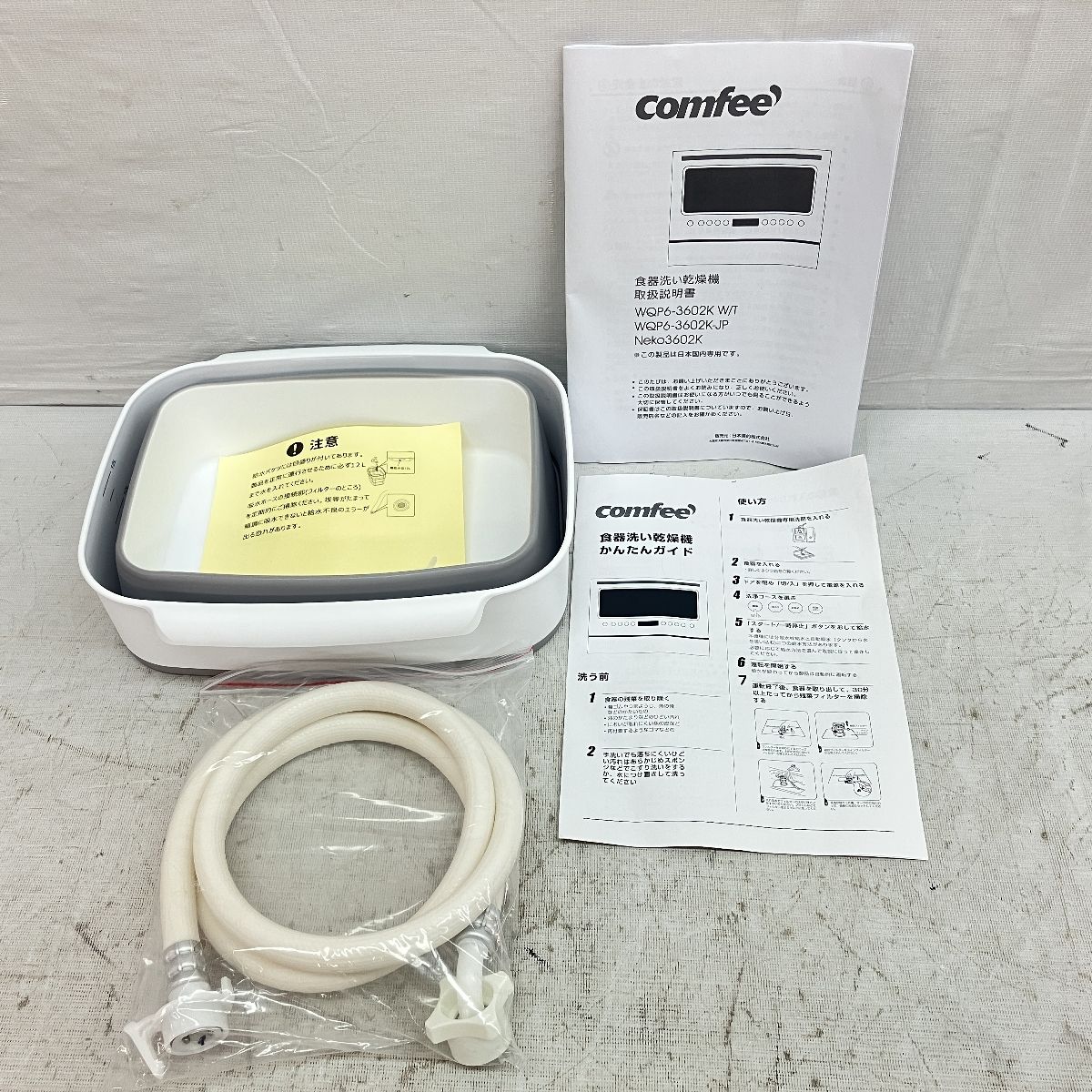 COMFEE Neko3602K 据え置き型 食洗機 食器乾燥機 タンクレス式 ねこ COMFEE Neko3602K 据え置き型 食洗機 食器乾燥機 タンクレス式 ねこ