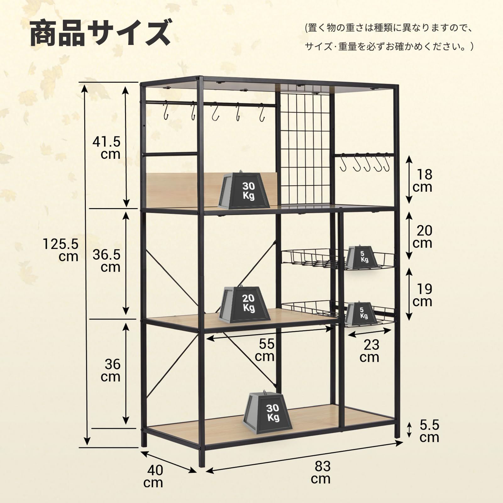 全体耐荷重90kg キッチン棚 大型電子レンジ対応 食器棚 幅83 キッチン収納 キッチンラック S字フック10個 レンジ台 レンジラック アジャスター付きオープンラック fusehome NEXPOTALLINN_EU