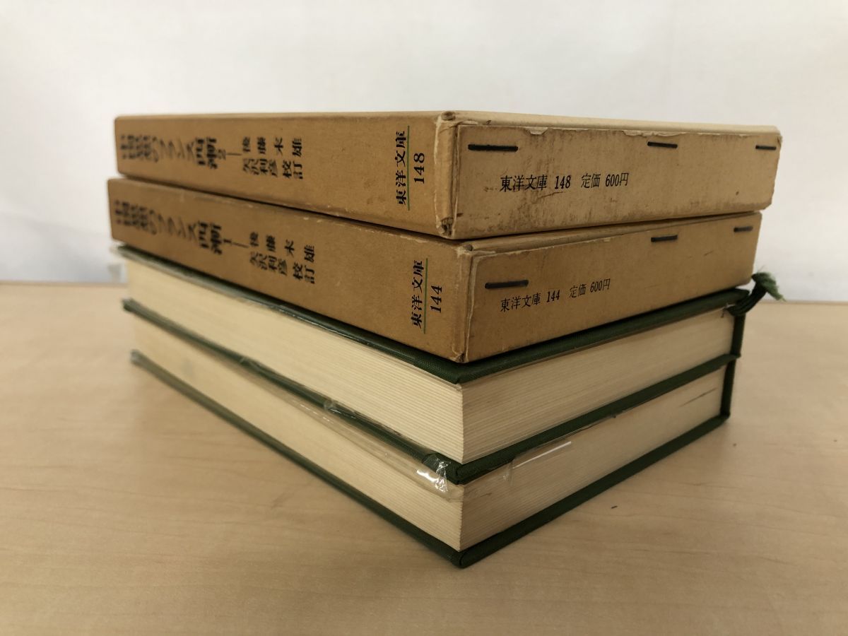 【中古】 ＯＤ＞中国思想のフランス西漸 ２ ＯＤ版/平凡社/後藤末雄 中古】 OD＞中国思想のフランス西漸 2 OD版/平凡社/後藤