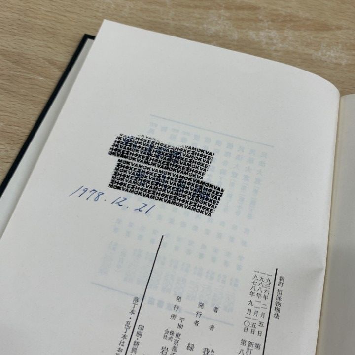 □02)【同梱不可】法律などの本 まとめ売り約45冊大量セット