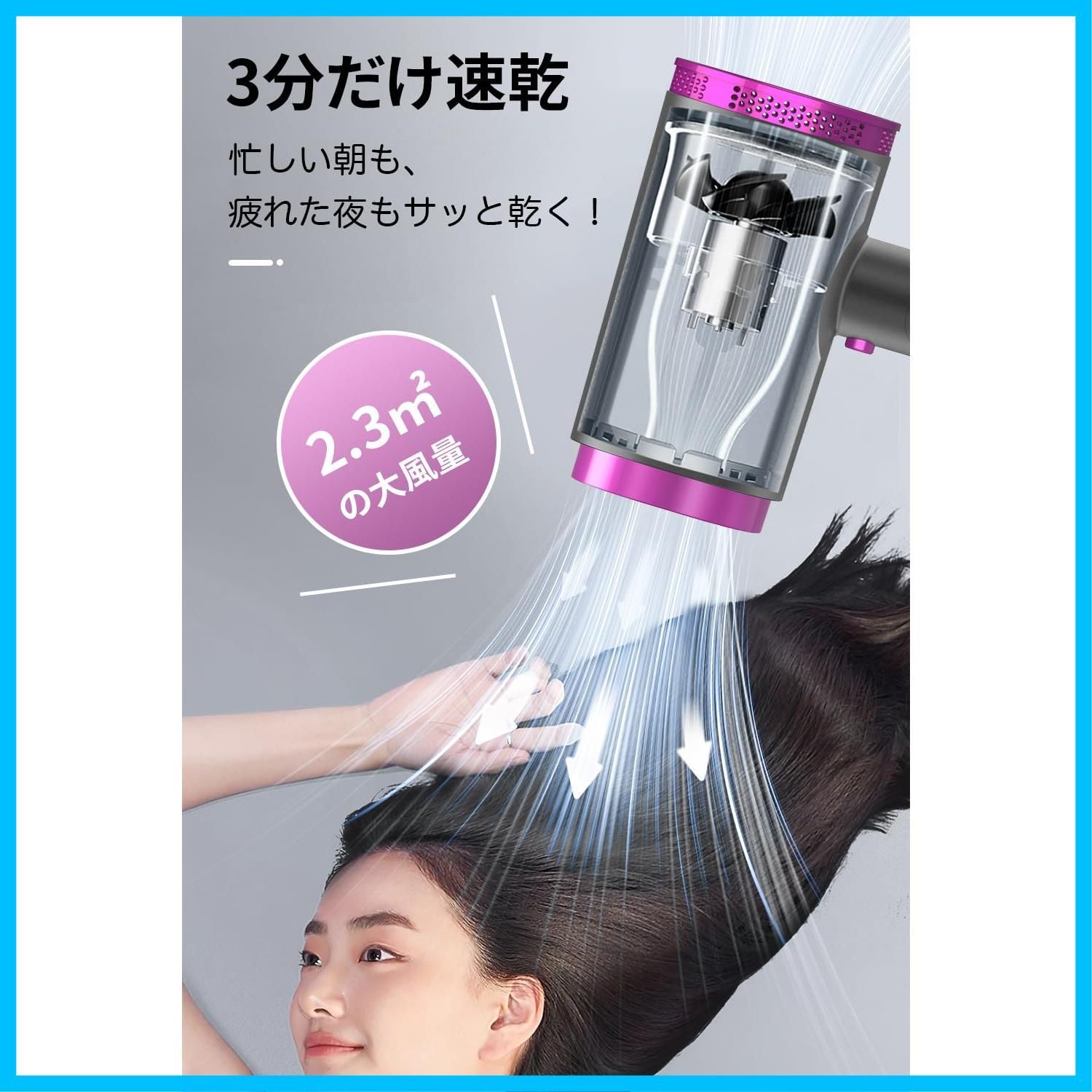 マイナスイオン ヘアケア