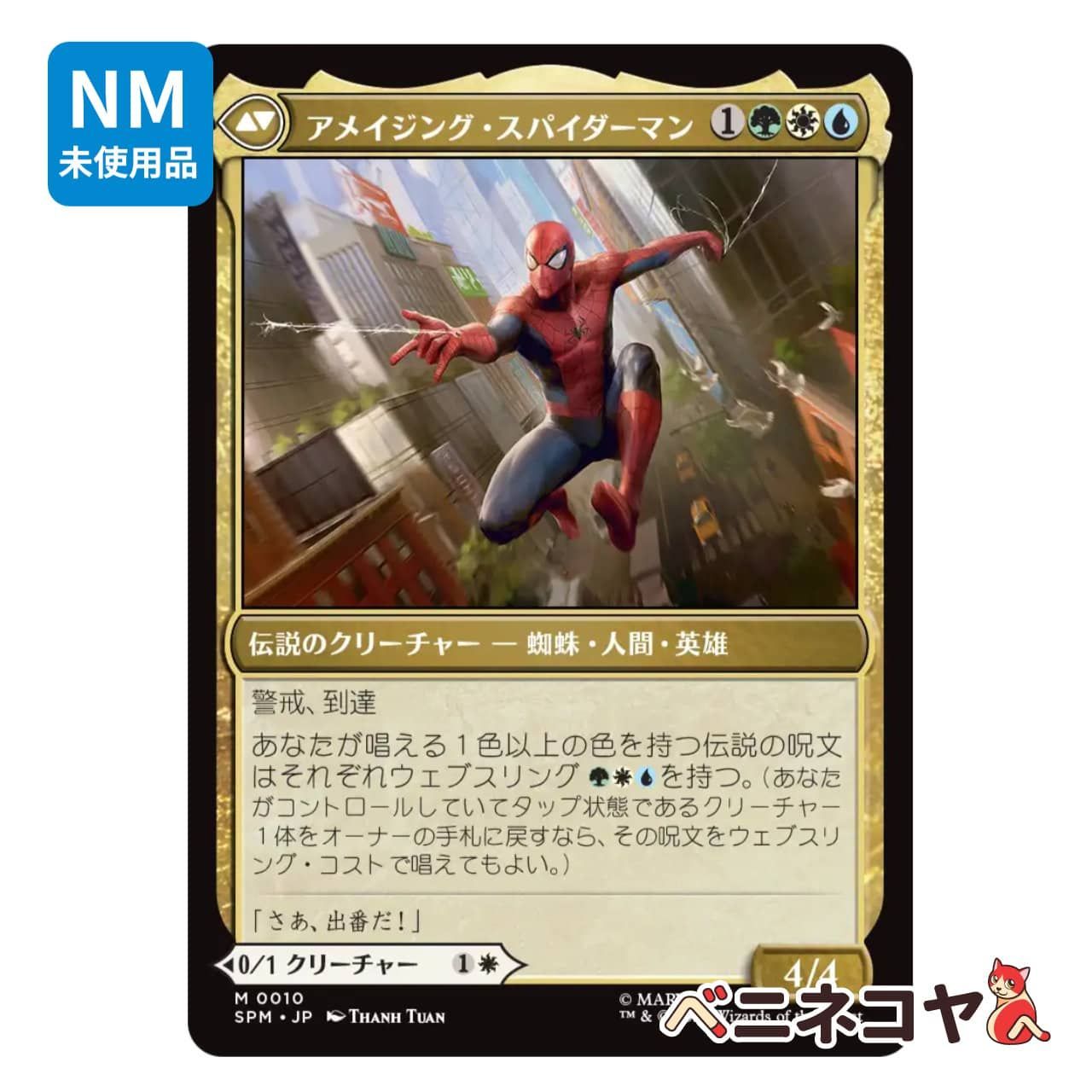 スパイダーマンピーター・パーカー/アメイジング・スパイダーマンfoil