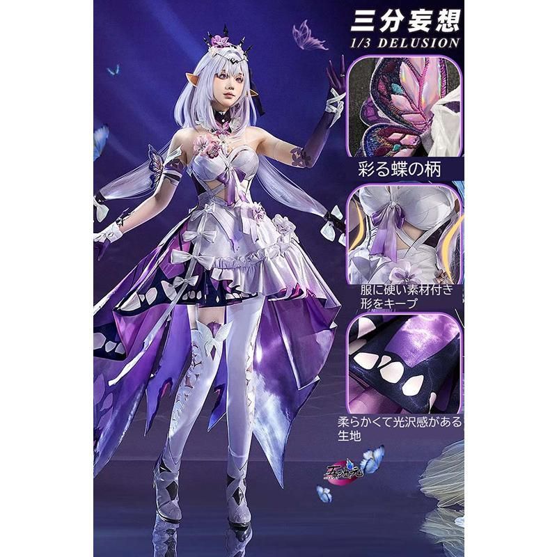 三分妄想 崩壊スターレール コスプレ キャストリス 衣装 ウィッグ 靴 追加