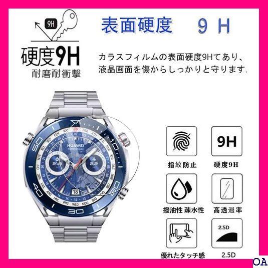 IV LAZIRO 2023最新 HUAWEI WATCH WEI WATCH ULTIMATE 保護フィルムカバー 52 - メルカリShops