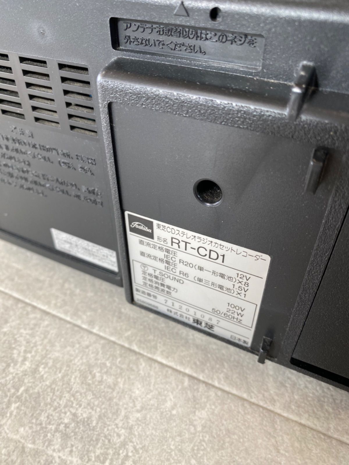 東芝 TOSHIBA 東芝 CDラジカセ RT-CD1 日本製 ジャンク 【公式通販】