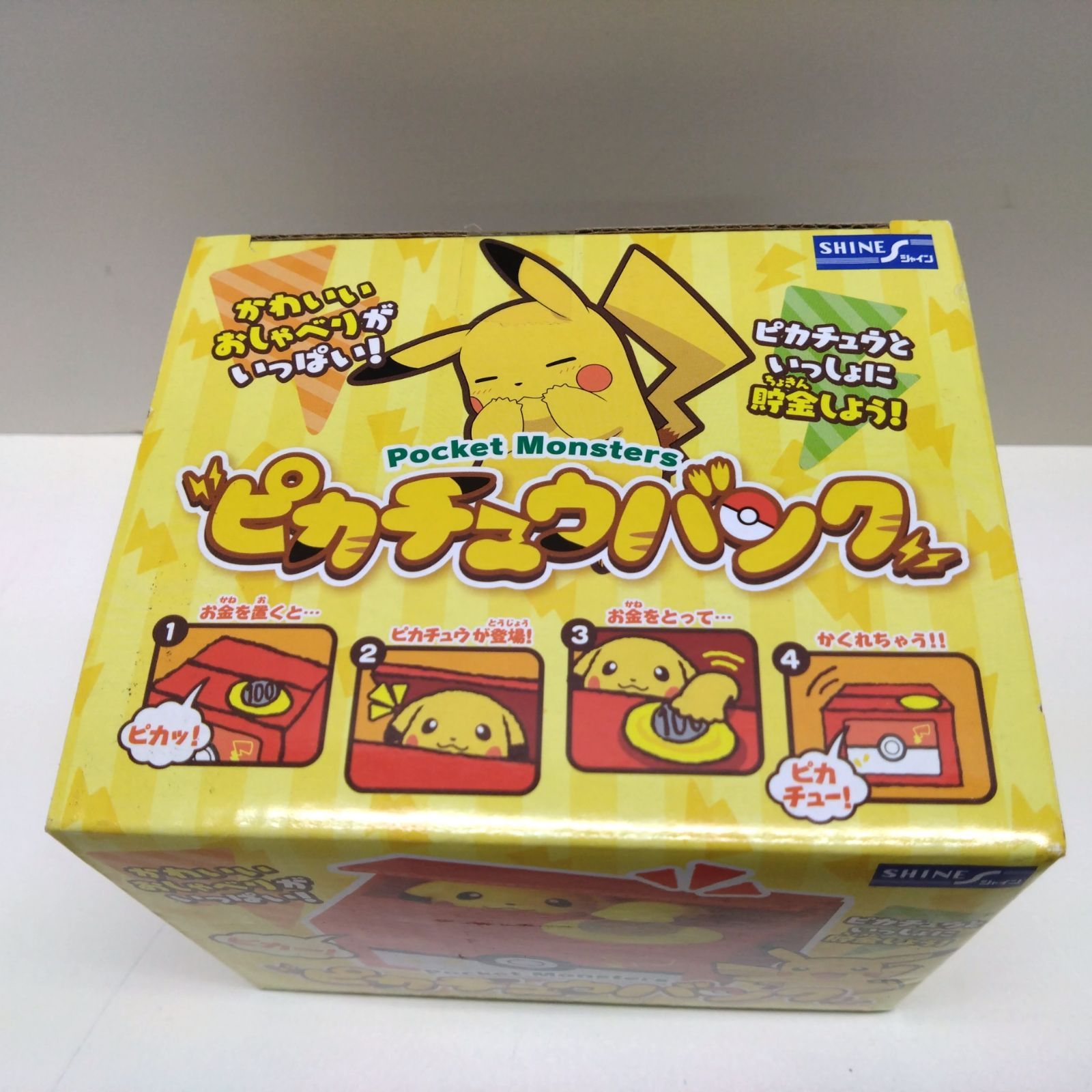 825 【未確認】 ピカチュウバンク シャイン Shine ポケットモンスター
