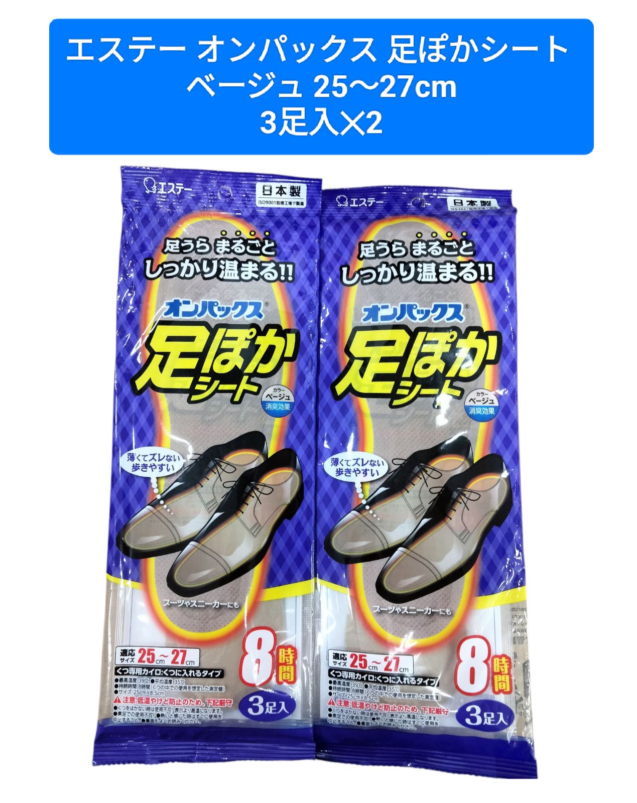 40個セット】【1ケース分】 エステー オンパックス 足ぽか